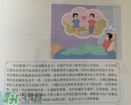孩子瀏覽成人網(wǎng)站怎么辦？小學(xué)性教育有沒(méi)有必要？