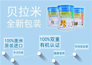 貝拉米奶粉保質(zhì)期多久？貝拉米奶粉保質(zhì)期多長(zhǎng)？