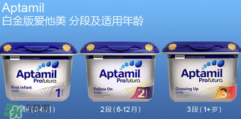 愛他美白金1段怎么樣？愛他美白金一段好嗎？