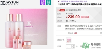 jayjun水乳套盒多少錢？jayjun水乳套盒專柜價格表