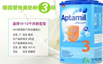 愛(ài)他美奶粉3段怎么樣？愛(ài)他美奶粉3段好嗎？