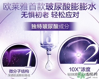 歐萊雅玻尿酸膨膨水適合什么年齡？歐萊雅膨膨水適合年齡