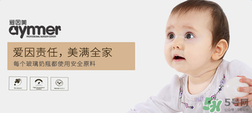 愛因美奶瓶怎么樣？愛因美奶瓶好不好？