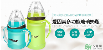 愛因美奶瓶怎么樣？愛因美奶瓶好不好？