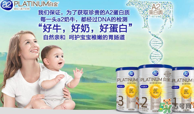 A2奶粉停產(chǎn)了嗎？A2奶粉是否停產(chǎn)了？