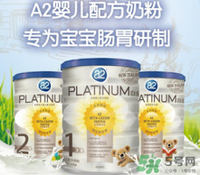 A2奶粉停產(chǎn)了嗎？A2奶粉是否停產(chǎn)了？