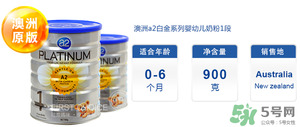 A2奶粉價格多少？A2奶粉售價多少？