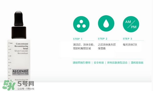 algenist奧杰尼是哪個(gè)國(guó)家的？奧杰尼護(hù)膚品怎么樣？