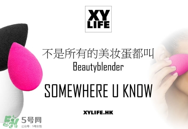 beauty blender是什么牌子？beauty blender是哪個(gè)國家的