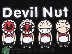 devil nut是什么牌子？惡魔果實(shí)是什么檔次？