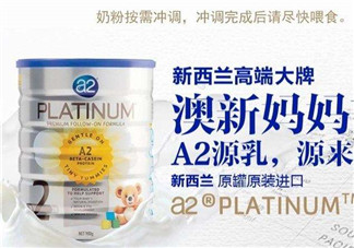 A2奶粉分幾個階段？A2奶粉分段怎么分？