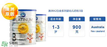 A2奶粉分段是什么意思？A2奶粉分段區(qū)別說明