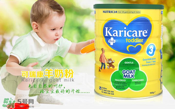 可瑞康Karicare奶粉怎么樣？可瑞康Karicare奶粉好嗎？