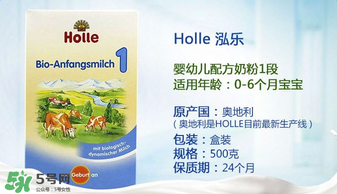 Holle泓樂是哪個國家的牌子？holle泓樂奶粉產地是哪里？