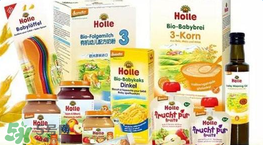 Holle米粉怎么樣？Holle米粉好嗎？