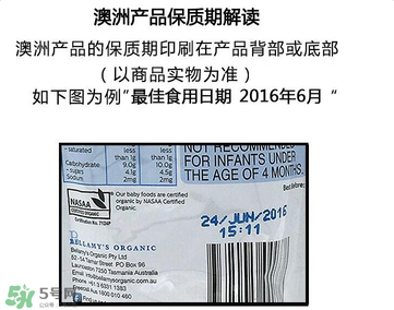 貝拉米果泥保質(zhì)期多久？貝拉米果泥保質(zhì)期多長(zhǎng)？
