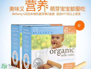 貝拉米磨牙棒怎么樣？貝拉米磨牙棒好不好？