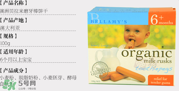 貝拉米磨牙棒多少錢？貝拉米磨牙棒售價(jià)？
