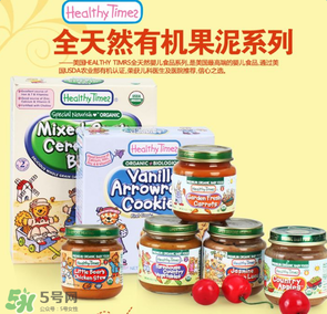 健康時光Healthy Times是哪個國家的牌子？健康時光Healthy Times奶粉是哪里生產(chǎn)的？