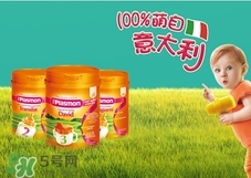 Plasmon派樂萌是哪個(gè)國(guó)家的品牌？Plasmon派樂萌奶粉產(chǎn)地是哪里？