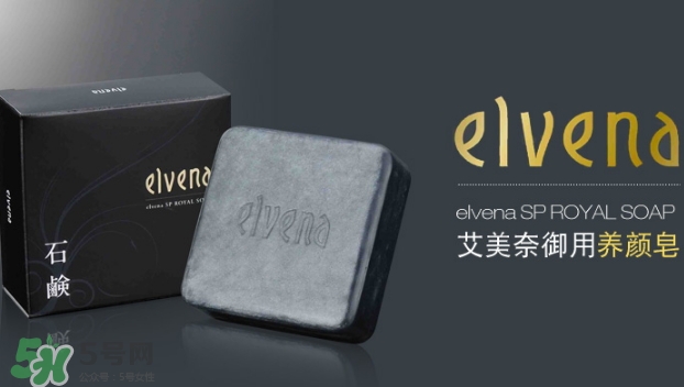 elvena艾美奈是什么牌子？elvena是什么檔次