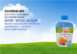 貝拉米果泥要放冰箱嗎？貝拉米果泥如何存儲(chǔ)？