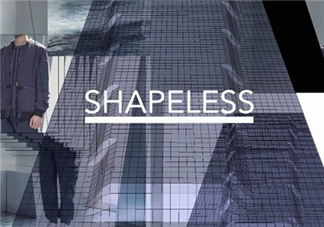 shapeless是什么牌子？shapeless是什么檔次？