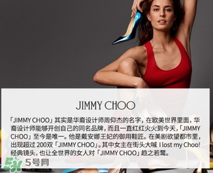 jimmy choo是什么牌子？jimmy choo是什么檔次？