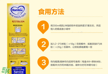 Bambix米粉怎么吃？Bambix米粉沖泡方法