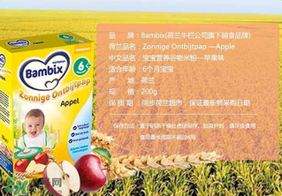 Bambix米粉含鐵嗎？Bambix米粉含不含鐵呢？