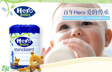 Hero baby是什么牌子？Hero baby奶粉是哪個國家的品牌？