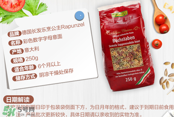 長發(fā)公主Rapunzel面條怎么樣？長發(fā)公主Rapunzel面條好不好？