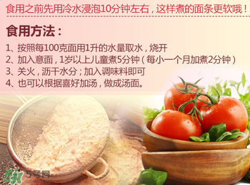 Rapunzel長發(fā)公主面條怎么煮？Rapunzel長發(fā)公主面條的做法