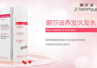 jflazartigue娜莎迪是什么牌子？娜莎迪是哪國(guó)的什么檔次？
