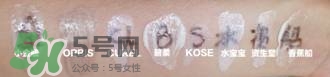 kose高絲防曬霜怎么樣？高絲防曬霜和安耐曬哪個(gè)好？