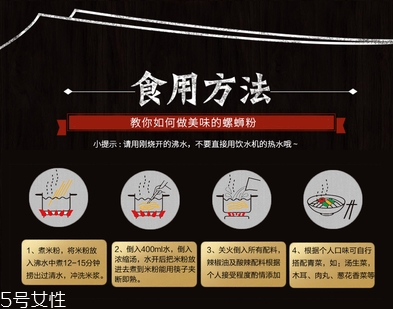 螺絲粉怎么煮好吃？網(wǎng)上買的螺絲粉怎么煮