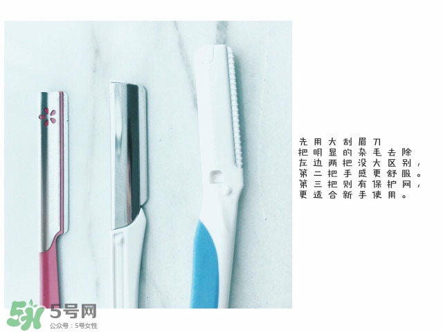 貝印修眉刀紅色和藍(lán)色那個(gè)好？貝印修眉刀紅色和藍(lán)色區(qū)別
