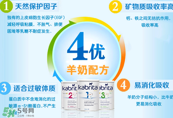 kabrita佳貝艾特羊奶粉怎么樣？kabrita佳貝艾特羊奶粉好不好？