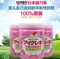 Icreo固力果奶粉怎么樣？Icreo固力果奶粉好不好？