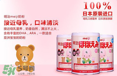 明治奶粉怎么樣？明治奶粉好不好？