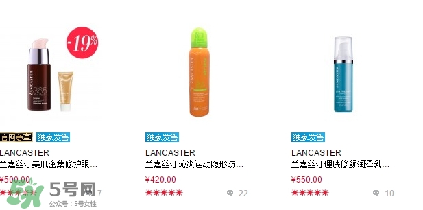 lancaster是什么牌子？蘭嘉絲汀算什么檔次