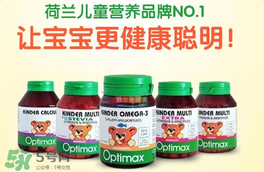 Optimax保健品是什么品牌？Optimax保健品是哪個國家的品牌？