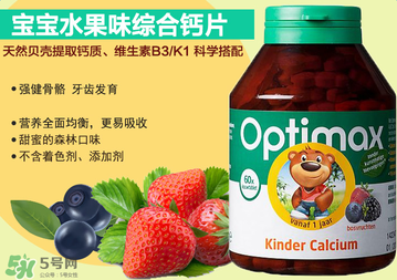 Optimax鈣片怎么樣？Optimax鈣片好不好？