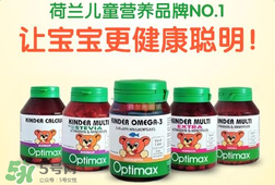 optimax復(fù)合維生素怎么樣？optimax復(fù)合維生素好不好？