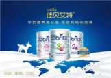 kabrita佳貝艾特羊奶粉怎么樣？kabrita佳貝艾特羊奶粉好不好？