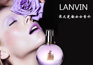 lanvin是什么牌子？浪凡是什么檔次的