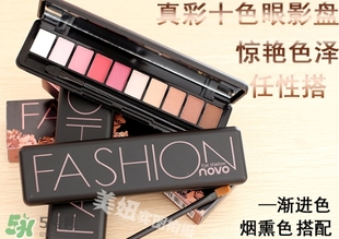 novo眼影是哪個國家的？novo眼影怎么樣？
