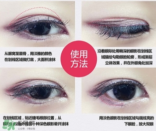 novo眼影怎么畫？novo眼影教程