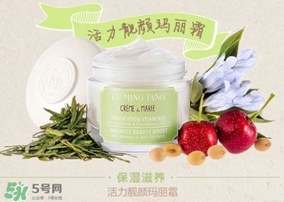 露茗堂瑪麗霜怎么樣？露茗堂瑪麗霜怎么用？