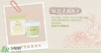 露茗堂瑪麗霜怎么樣？露茗堂瑪麗霜怎么用？